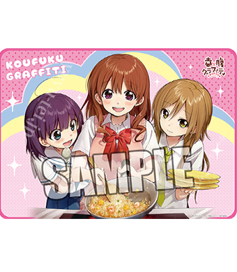 キャラクター万能ラバーマット 『幸腹グラフィティ』 | 販売 | サプライ