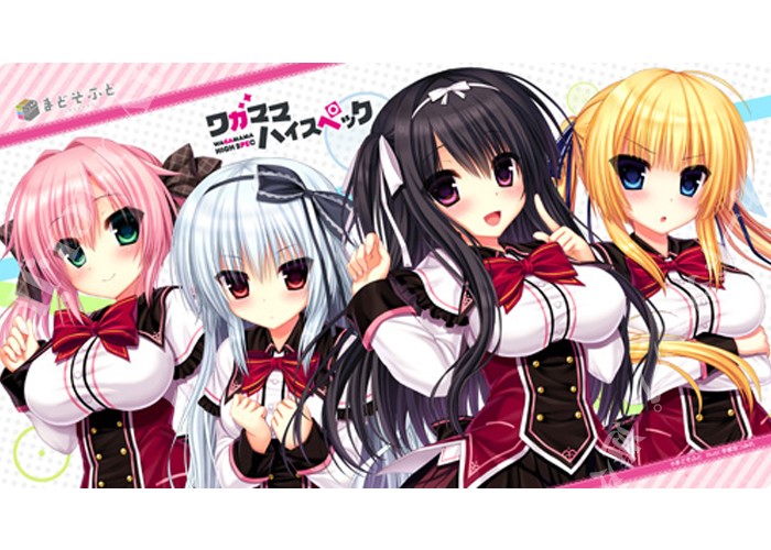 ねくねっとガールズラバーマット Vol.004 「ワガママハイスペックB」 | 販売 | サプライ
