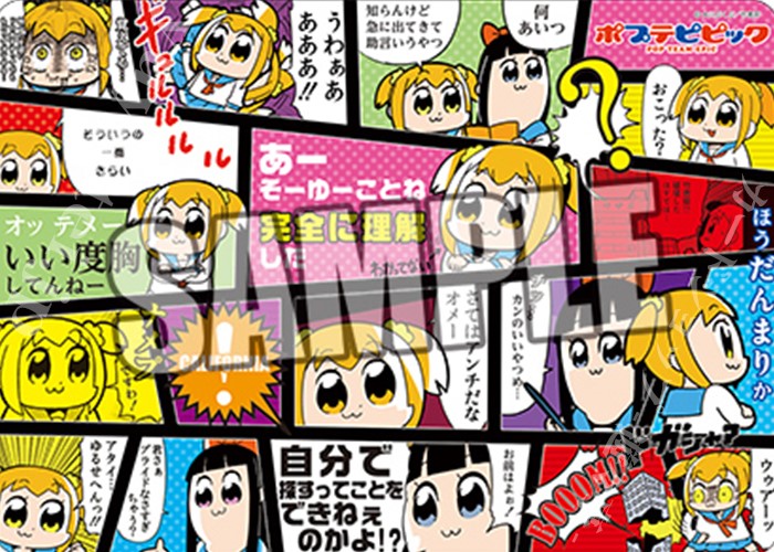 キャラクター万能ラバーマット ポプテピピック 「インターネットの負の遺産！」 | 販売 | サプライ