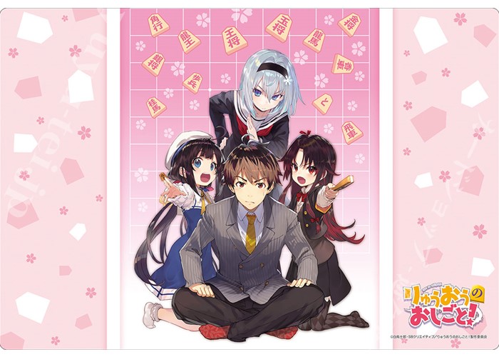 ブシロード ラバーマットコレクション Vol.131 『りゅうおうのおしごと！』 | 販売 | サプライ