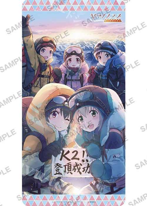 ラバープレイマットコレクション 『ヤマノススメ サードシーズン／K2登頂！Ver.』