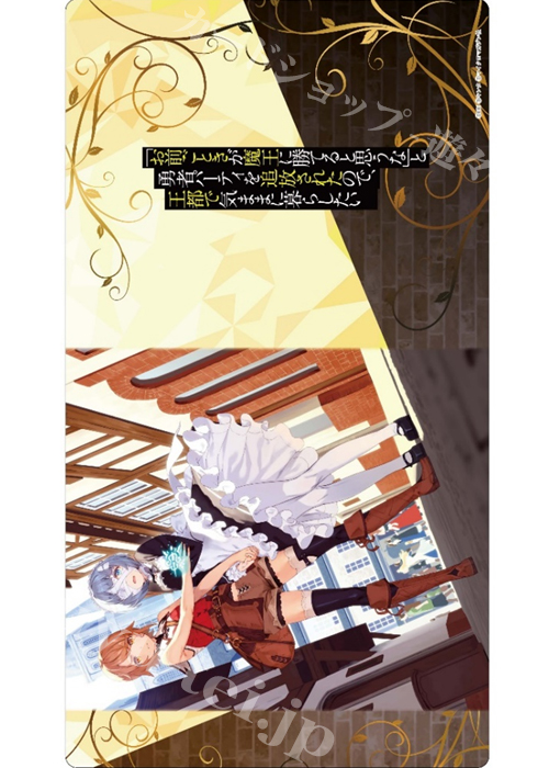 クロックワークス 万能マットコレクション Vol.63 GCノベルズ 『「お前ごときが魔王に勝てると思うな」と勇者パーティを追放されたので、王都で気ままに暮らしたい』 | 販売 | サプライ