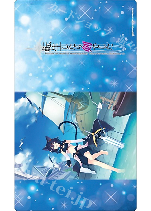 クロックワークス 万能マットコレクション Vol.66 GCノベルズ 『転生したら剣でした A』 | 販売 | サプライ