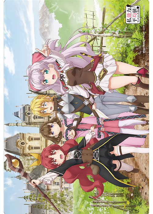 ブシロード ラバーマットコレクション Vol.674 『私、能力は平均値でって言ったよね！』Part.2 | 販売 | サプライ