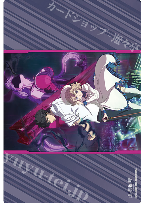 ブシロード ラバーマットコレクション Vol.682 『虚構推理』第1弾キービジュアルver. | 販売 | サプライ
