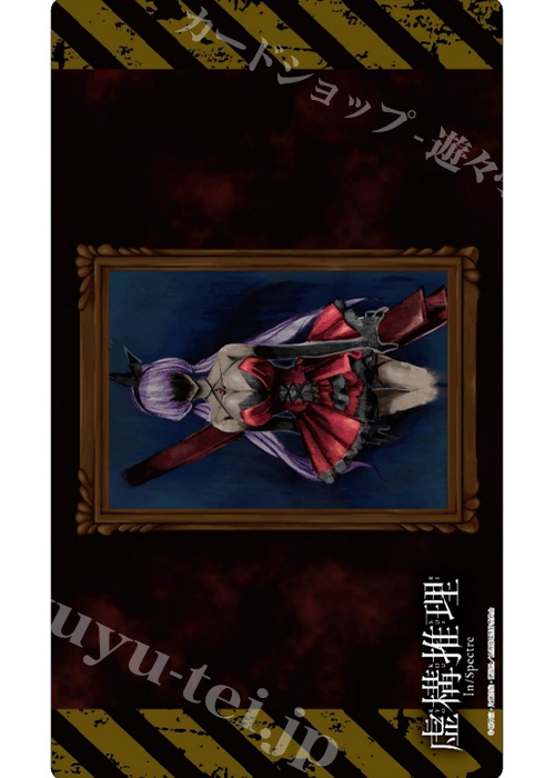 クロックワークス 万能マットコレクション Vol.76 『虚構推理 C』