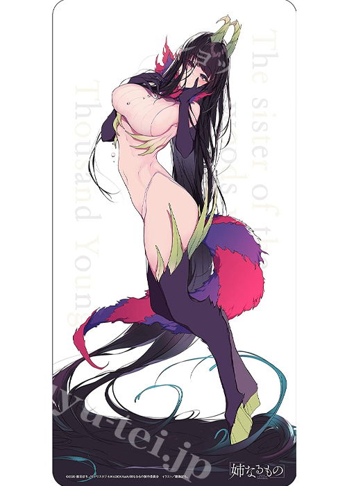 ラバープレイマットコレクション 『姉なるもの/千の仔孕む森の黒山羊ver.』 | 販売 | サプライ
