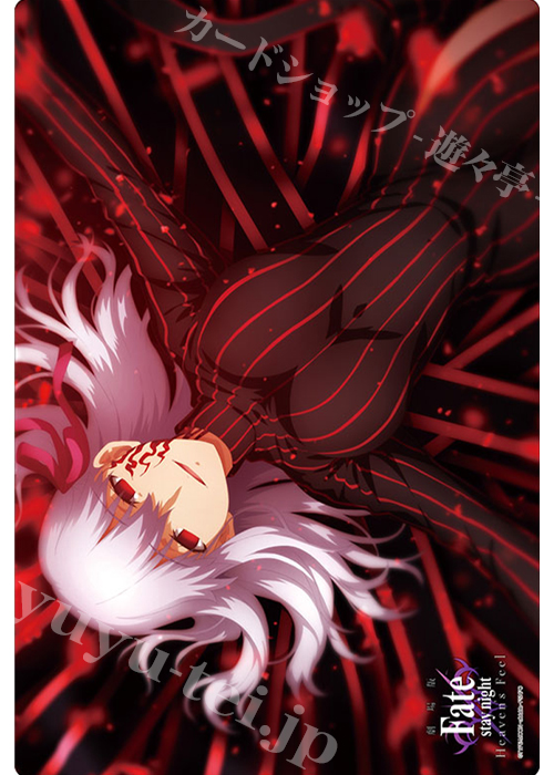 ブシロード ラバーマットコレクション Vol.783 劇場版「Fate/stay night [Heaven’s Feel]」 『間桐桜-マキリの杯-』 | 販売 | サプライ
