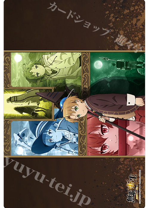 ブシロード ラバーマットコレクションv2 Vol 63 無職転生 異世界行ったら本気だす 7月30日 発売 サプライ トレカ通販 買取ならカードショップ 遊々亭