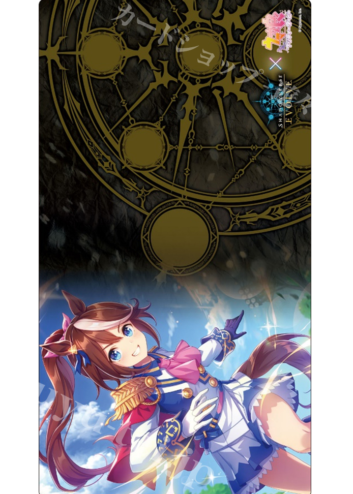 Shadowverse EVOLVE公式ラバーマット Vol.11 Shadowverse EVOLVE 『トウカイテイオー』 | 販売 | サプライ