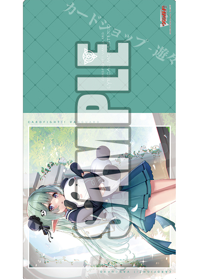 ブシロード ラバーマットコレクションV2 Vol.465 カードファイト!! ヴァンガード 『静穏なる恵風 メディエール』 | 販売 | サプライ