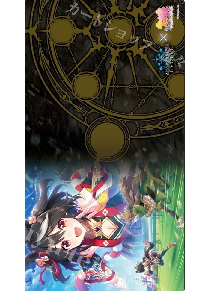 Shadowverse EVOLVE公式ラバーマット Vol.24 Shadowverse EVOLVE 『キタサンブラック』 | 販売 | サプライ