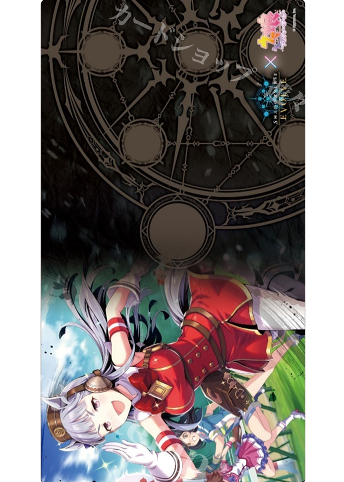 Shadowverse EVOLVE公式ラバーマット Vol.29 Shadowverse EVOLVE 『ゴールドシップ』 | 販売 | サプライ