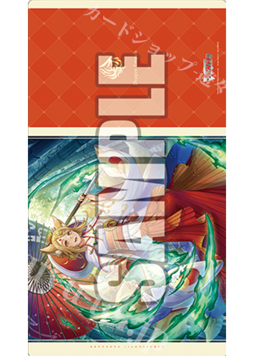 ブシロード ラバーマットコレクションV2 Vol.686 カードファイト!! ヴァンガード『狐火払暁 タマユラ』(6月2日 発売)