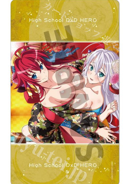 ハイスクールD×D HERO ラバーマット vol.3 『リアス＆ロスヴァイセ 振袖 ver.』 | 販売 | サプライ