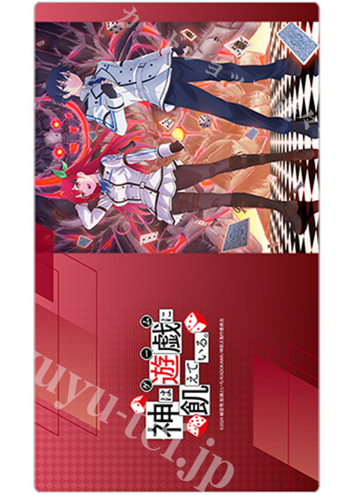 神は遊戯に飢えている。 ラバーマット 『ティザービジュアル』