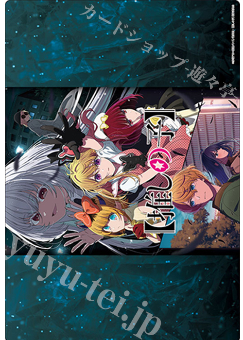 ブシロード ラバーマットコレクションV2 Vol.1629 『【推しの子】』Part.5