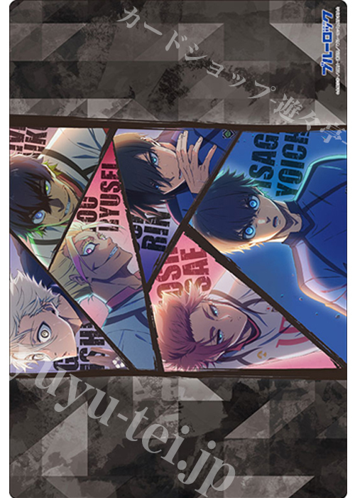 ブシロード ラバーマットコレクションV2 Vol.1636 『ブルーロック』Part.3 | 販売 | サプライ