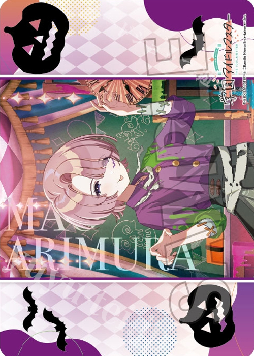 学園アイドルマスター イラストプレイマットNT Fluorite ’24ハロウィン 有村麻央(8月中 発売) | 販売 | サプライ