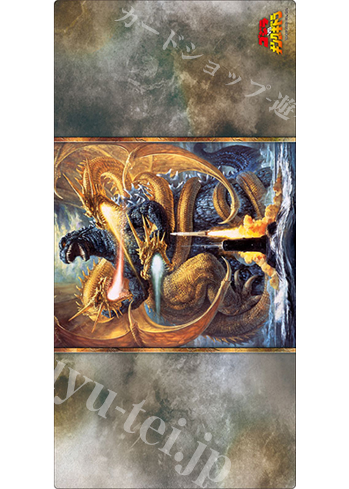 ブシロード ラバーマットコレクションV2 Vol.1782 『ゴジラVSキングギドラ』(10月4日 発売)