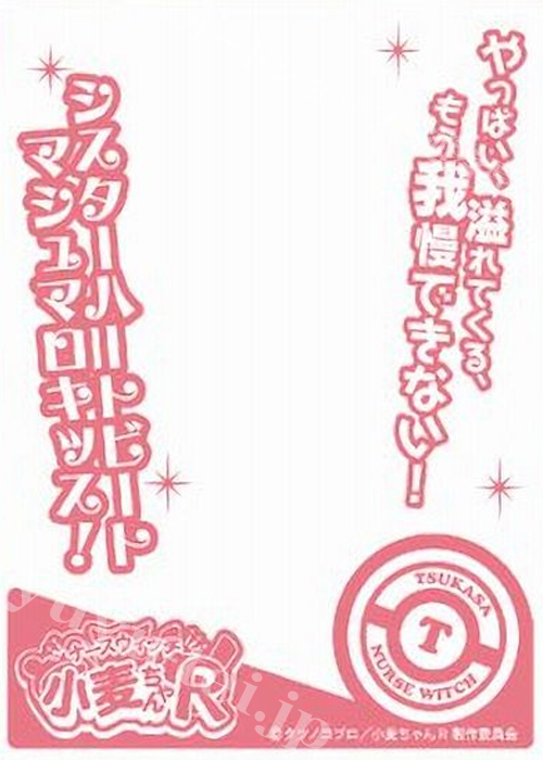 キャラクターオーバースリーブ ENO-009 ナースウィッチ小麦ちゃんR 『如月ツカサ』 | 販売 | サプライ