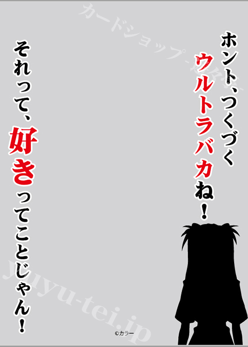 ブロッコリースリーブプロテクター 【世界の名言】 「それって、好きってことじゃん！」 | 販売 | サプライ
