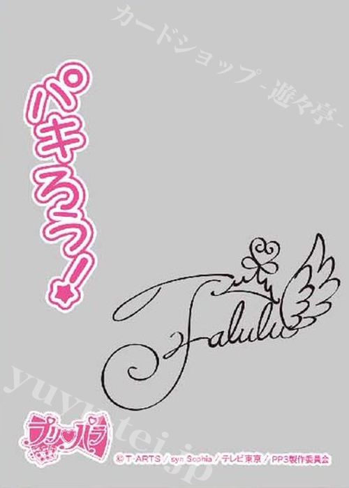 キャラクターオーバースリーブ ENO-014 プリパラ 『ファルル』 | 販売 | サプライ