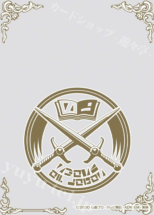キャラクターオーバースリーブ ENO-057 仮面ライダーセイバー 『ソードオブロゴス』 | 販売 | サプライ
