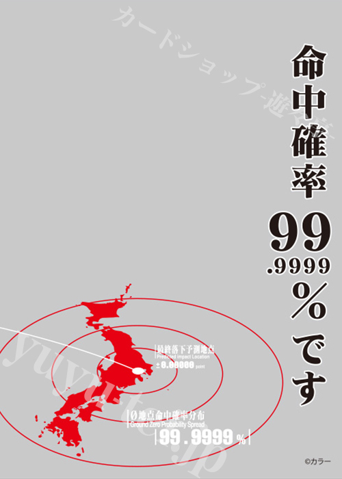 ブロッコリースリーブプロテクター 【世界の名言】 『ヱヴァンゲリヲン新劇場版』「命中確率99.9999％です」リバイバル  (12月20日 発売)