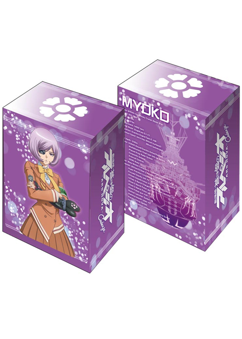 ブシロードデッキホルダーコレクション Vol.294 劇場版 蒼き鋼のアルペジオ -アルス・ノヴァ- Cadenza 『ミョウコウ』 | 販売 | サプライ