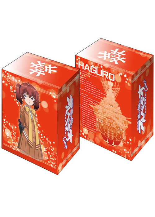 ブシロードデッキホルダーコレクション Vol.297 劇場版 蒼き鋼のアルペジオ -アルス・ノヴァ- Cadenza 『ハグロ』 | 販売 | サプライ
