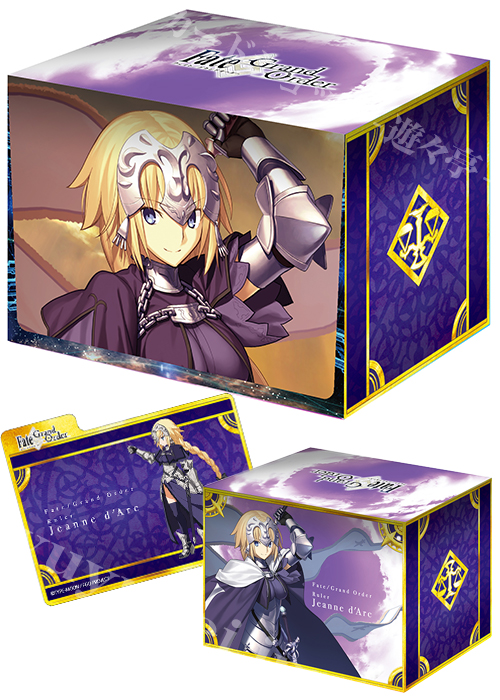 キャラクターデッキケースコレクションMAX Fate/Grand Order 「ルーラー／ジャンヌ・ダルク」 | 販売 | サプライ