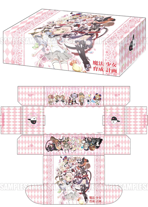 ブシロードストレイジボックスコレクション Vol.193 『魔法少女育成計画』 | 販売 | サプライ