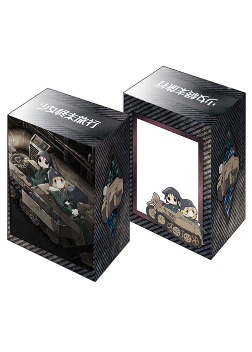 ブシロードデッキホルダーコレクションV2 Vol.311 『少女終末旅行』 | 販売 | サプライ