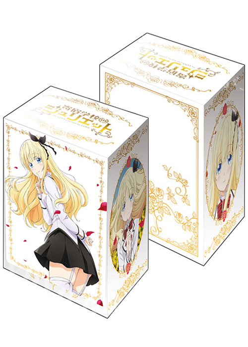 ブシロードデッキホルダーコレクションV2 Vol.637 寄宿学校のジュリエット 『ジュリエット・ペルシア』Part.2 | 販売 | サプライ