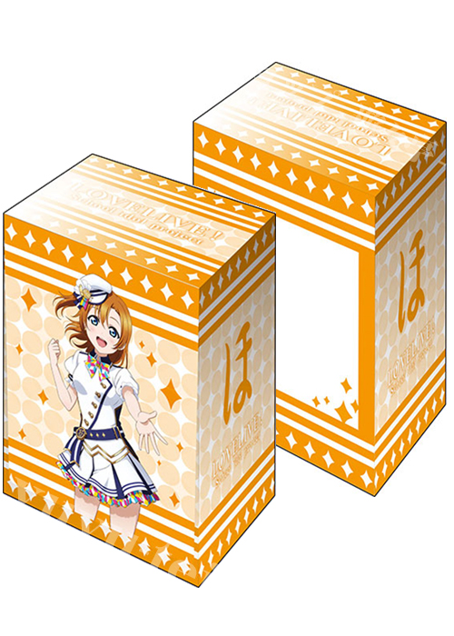 ブシロードデッキホルダーコレクションV3 Vol.58 ラブライブ！ 『高坂穂乃果』スクフェスシリーズ感謝祭2020ver. | 販売 | サプライ