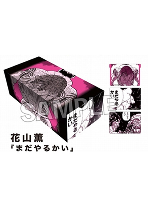 「刃牙」シリーズ イラストカードボックスNT 花山薫「まだやるかい」 | 販売 | サプライ