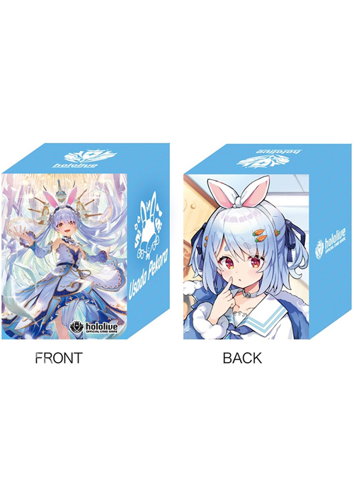 hololive OFFICIAL CARD GAME オフィシャルホロカケース Vol.13 『兎田ぺこら』(9月19日 発売)