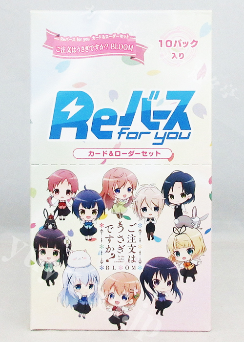 Reバース for you カード＆ローダーセット 『ご注文はうさぎですか？ BLOOM』 BOX | 販売 | サプライ