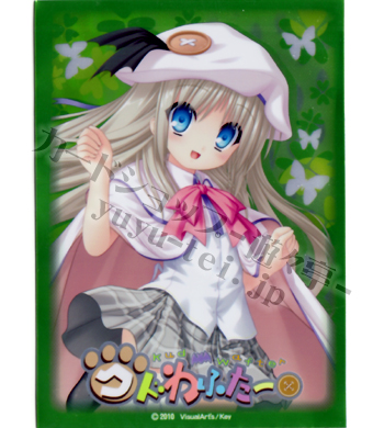 クドわふたー　スリーブセット スペシャルサプライセット 『クドわふたー』封入 特製スリーブ