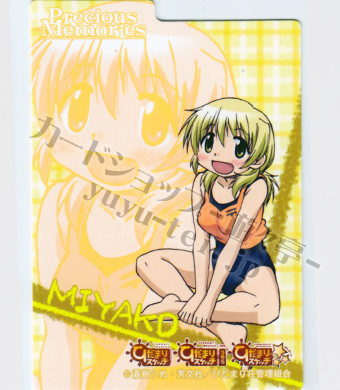 サプライセット 『ひだまりスケッチ』 デッキセパレーター 「宮子」 | 販売 | サプライ
