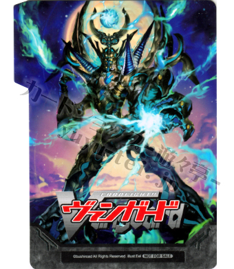 ヴァンガード- 『魔侯襲来』 デッキセパレーター「究極生命体 コスモロード」 | 販売 | サプライ