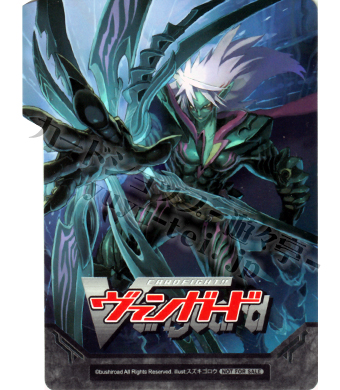 ヴァンガード- 『魔侯襲来』 デッキセパレーター「グウィン・ザ・リッパー」 | 販売 | サプライ