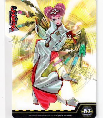 ヴァンガード- 『獣王爆進』 デッキセパレーター「看護師長 シャムシャエル」 | 販売 | サプライ