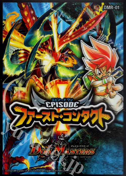 【特典】DM - 『[DMBD-18] レジェンドスーパーデッキ 神歌繚嵐』 封入カードプロテクト【DMR-01】 42枚 | 販売 | サプライ