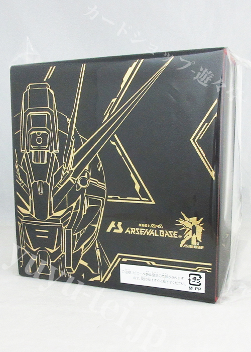 オリジナルストレージBOX機動戦士ガンダム アーセナルベース1st AnniversaryBox
