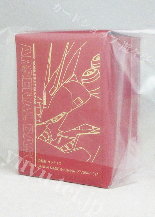 アーセナルベース デッキケース 合皮 機動戦士ガンダム #アーセナル