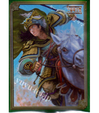 三国志大戦TCG-イベント限定スリーブ 10弾『馬超（蜀）』 | 販売 | サプライ