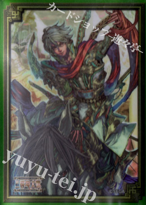 三国志大戦TCG 限定スリーブ 『馬岱』 | 販売 | サプライ