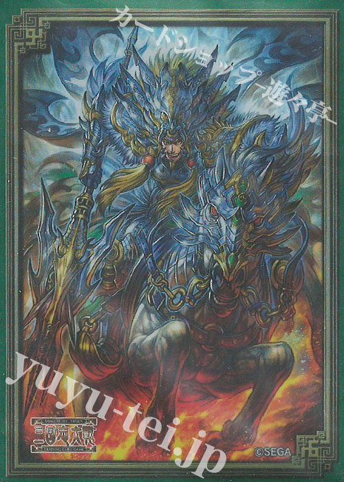 三国志大戦tcg　馬超　限定スリーブ　宴 三国志大戦TCG 限定スリーブ 『馬超』 | 販売 | サプライ
